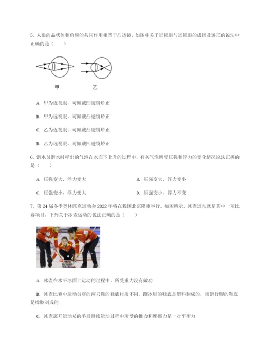 专题对点练习福建厦门市湖滨中学物理八年级下册期末考试综合训练试题（详解版）.docx