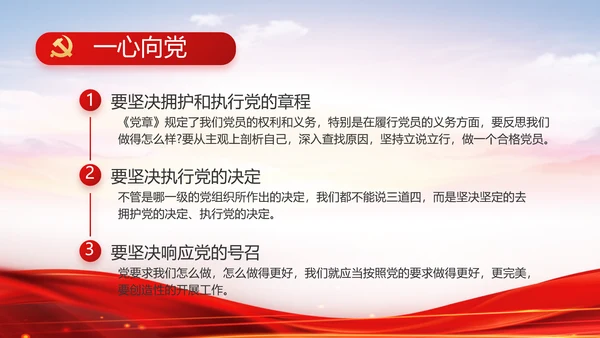 红色大气党建党支部年终工作总结PPT