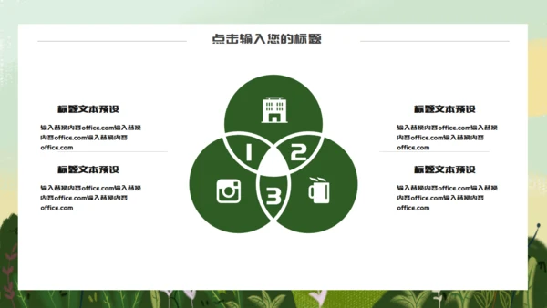 你好春天孩子的春天通用PPT模板
