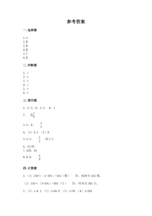 漾濞彝族自治县六年级下册数学期末测试卷及参考答案.docx