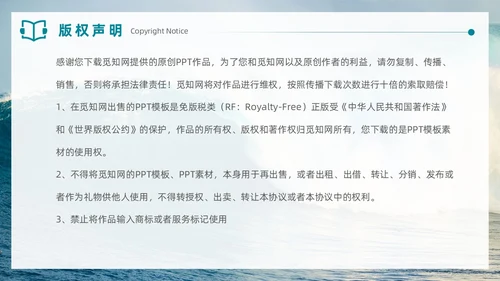 实拍风格蓝色大海人生海海读书分享笔记通用PPT