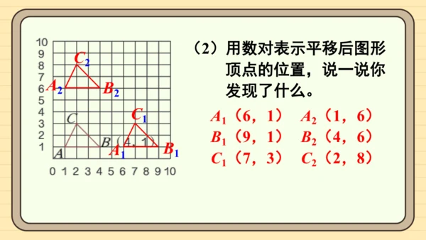 人教版五上第二单元练习五 课件