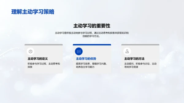 新学期学习策划报告