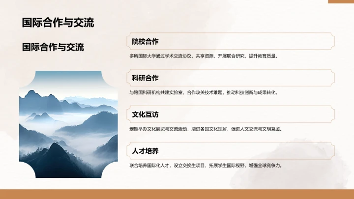 二十四节气之惊蛰PPT模板