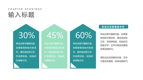 简约风防疫注意事项教学汇报PPT模板
