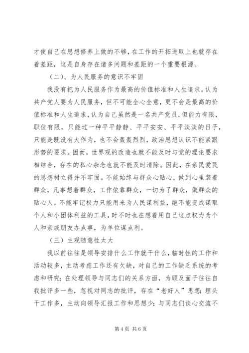 民警学习两风两纪思想汇报.docx