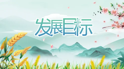 乡村振兴美丽家乡脱贫攻坚PPT动态模板