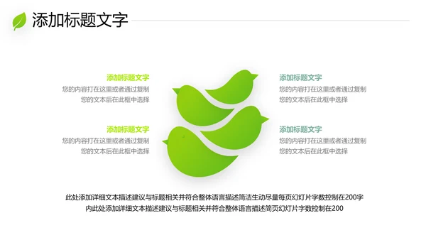 绿色环保森林湿地环境保护生态森林业PPT