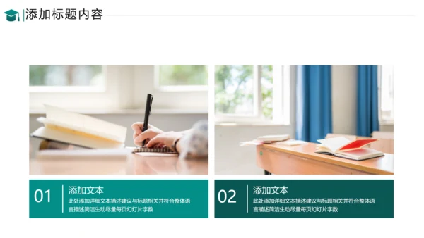 欧美教育公开课教学设计教师说课PPT模板