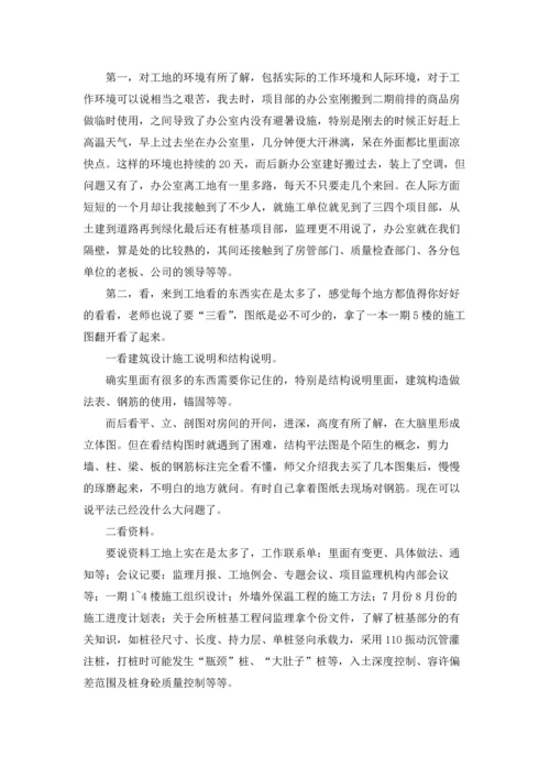 资料员的实习报告汇总六篇.docx