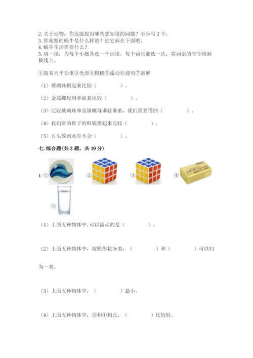 教科版一年级下册科学期末测试卷参考答案.docx