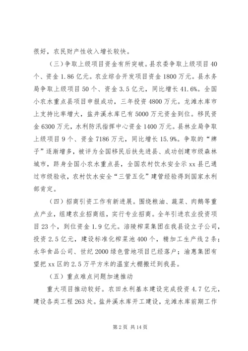 副县长在全县城乡低保工作推进会上的讲话(摘要) (3).docx