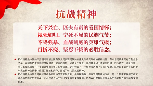 红色党建党课中国精神谱系教育课件PPT