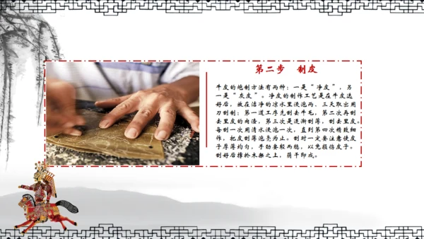 民间皮影戏皮影文化艺术通用PPT模板