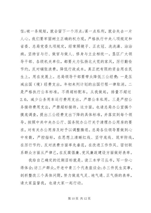 牢固树立群众观点心得.docx