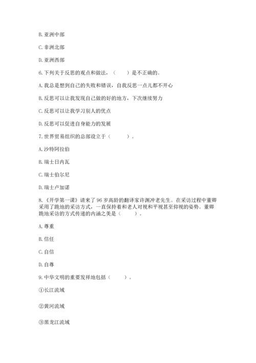 最新六年级下册道德与法治期末测试卷附完整答案（夺冠）.docx