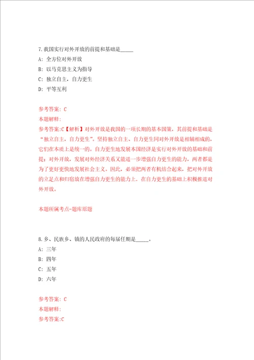 2022广西贵港市港南区交通运输局公开招聘编外人员1人押题卷第1次