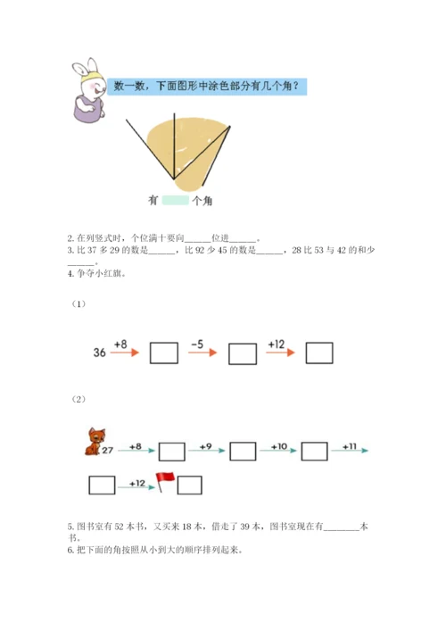 2022人教版二年级上册数学期中测试卷含答案（培优）.docx