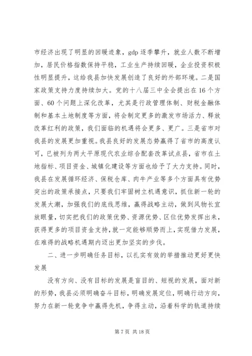 县政府重点工作会议讲话.docx