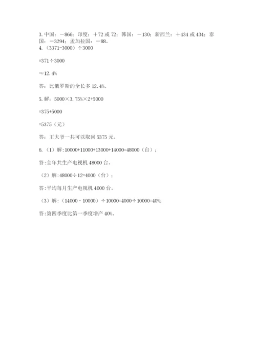 青岛版六年级数学下册期末测试题及完整答案（各地真题）.docx