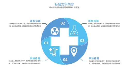 生物基因链化学医疗医学PPT模板
