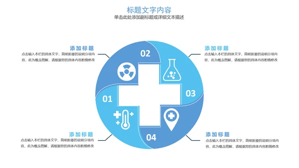 生物基因链化学医疗医学PPT模板