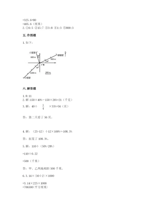 小学数学六年级上册期末测试卷【新题速递】.docx