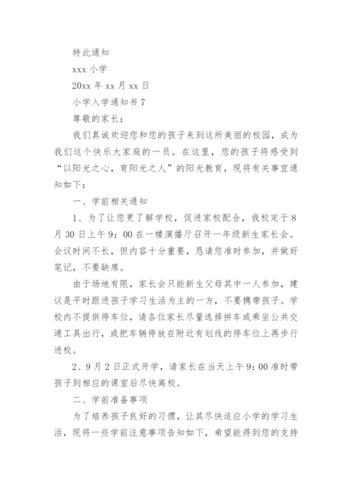 小学入学通知书_11.docx