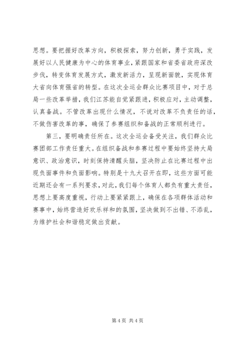 旗帜鲜明讲政治学习体会认识.docx