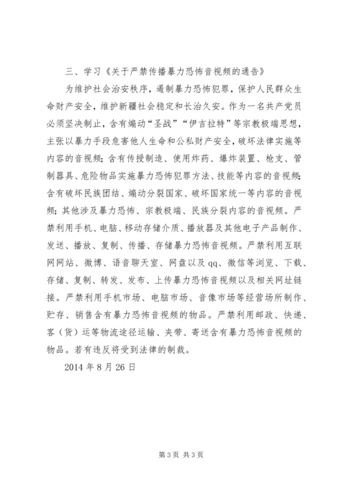 学习有关文件精神心得体会 (2).docx