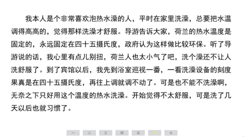 统编版语文六年级上册（江苏专用）第六单元素养测评卷课件