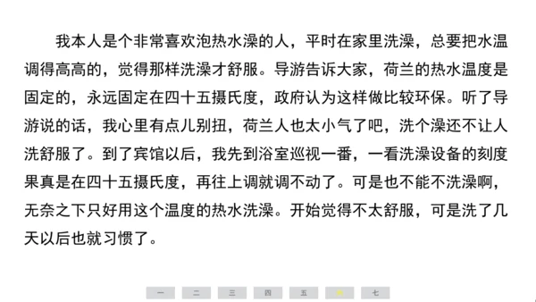 统编版语文六年级上册（江苏专用）第六单元素养测评卷课件