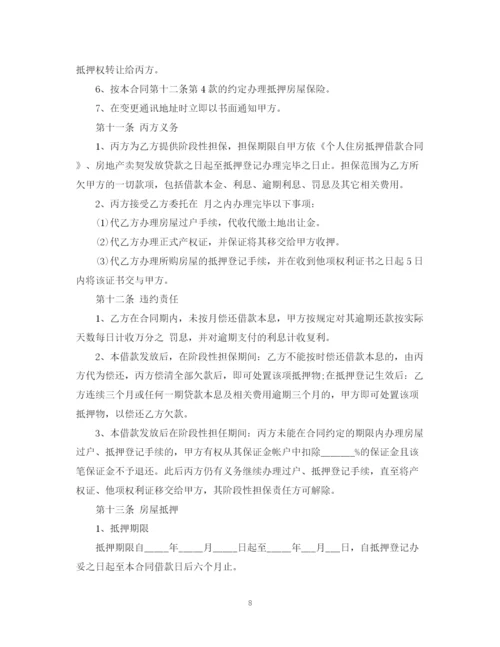 2023年贷款正规合同.docx
