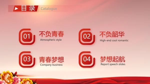 红色喜庆毕业典礼通用动态PPT模板