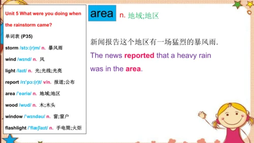 人教版八下Unit 5 What were you doing when the rainstorm