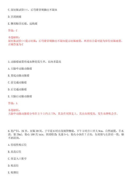 2022年05月四川东坡区高层次和教育卫生专业技术人才招聘36人一上岸参考题库答案详解