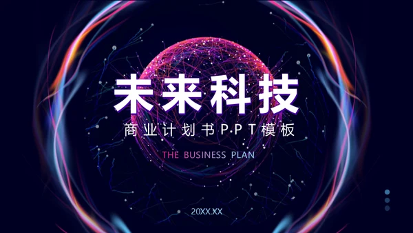 未来科技星球商业计划书通用PPT模板