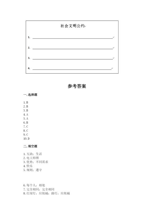 部编版道德与法治三年级下册期末测试卷（a卷）.docx