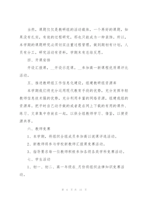 老师个人工作计划模板5篇.docx