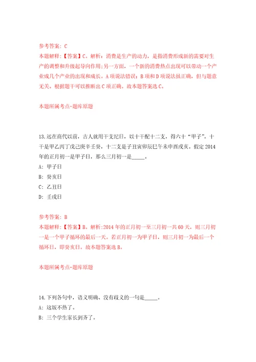 2022年广东江门市江海区市场监督管理局第3次招考聘用普通雇员押题卷2