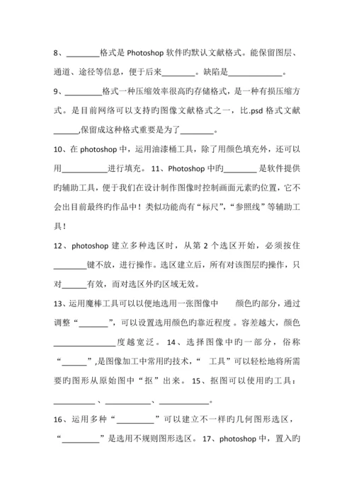 七年级信息技术复习题.docx