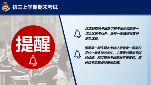 中考在线初三考试指南汇总PPT课件