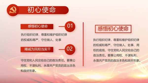 点燃青春热血展现青年风采五四青年节PPT