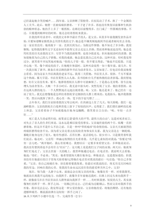 2021年第一次模拟语文.docx