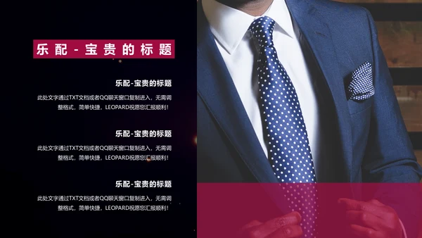 高档炫彩精美商务通用PPT多用途模板