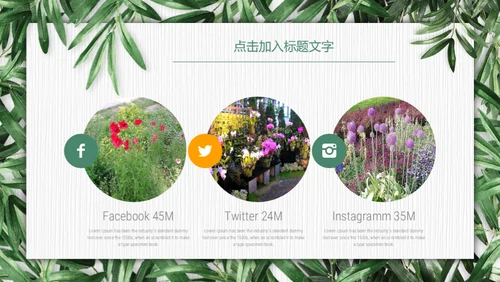 绿色环保慈善公益通用PPT模板