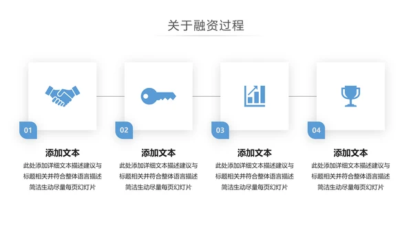 蓝色创意商务公司介绍企业宣传PPT模板