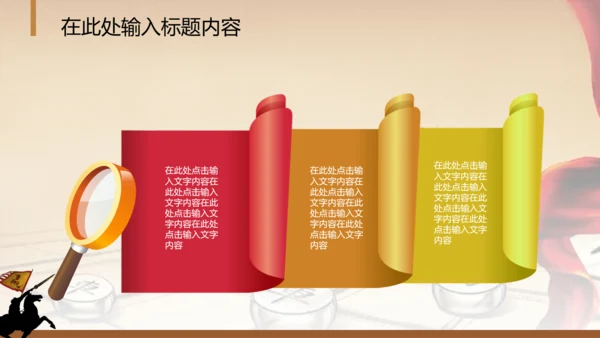 年会员工激励动员大会新年战马PPT模板