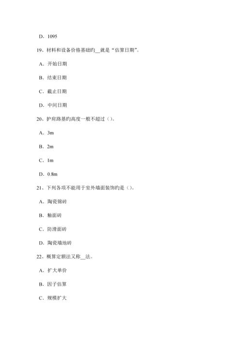 2023年上海造价工程师土建计量挖土考试题.docx