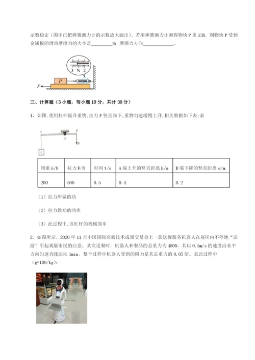 山西太原市外国语学校物理八年级下册期末考试专题攻克试题（含解析）.docx